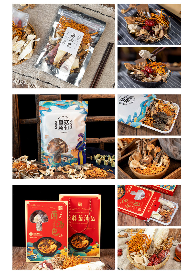 菌汤包详情图定稿v11_16.jpg