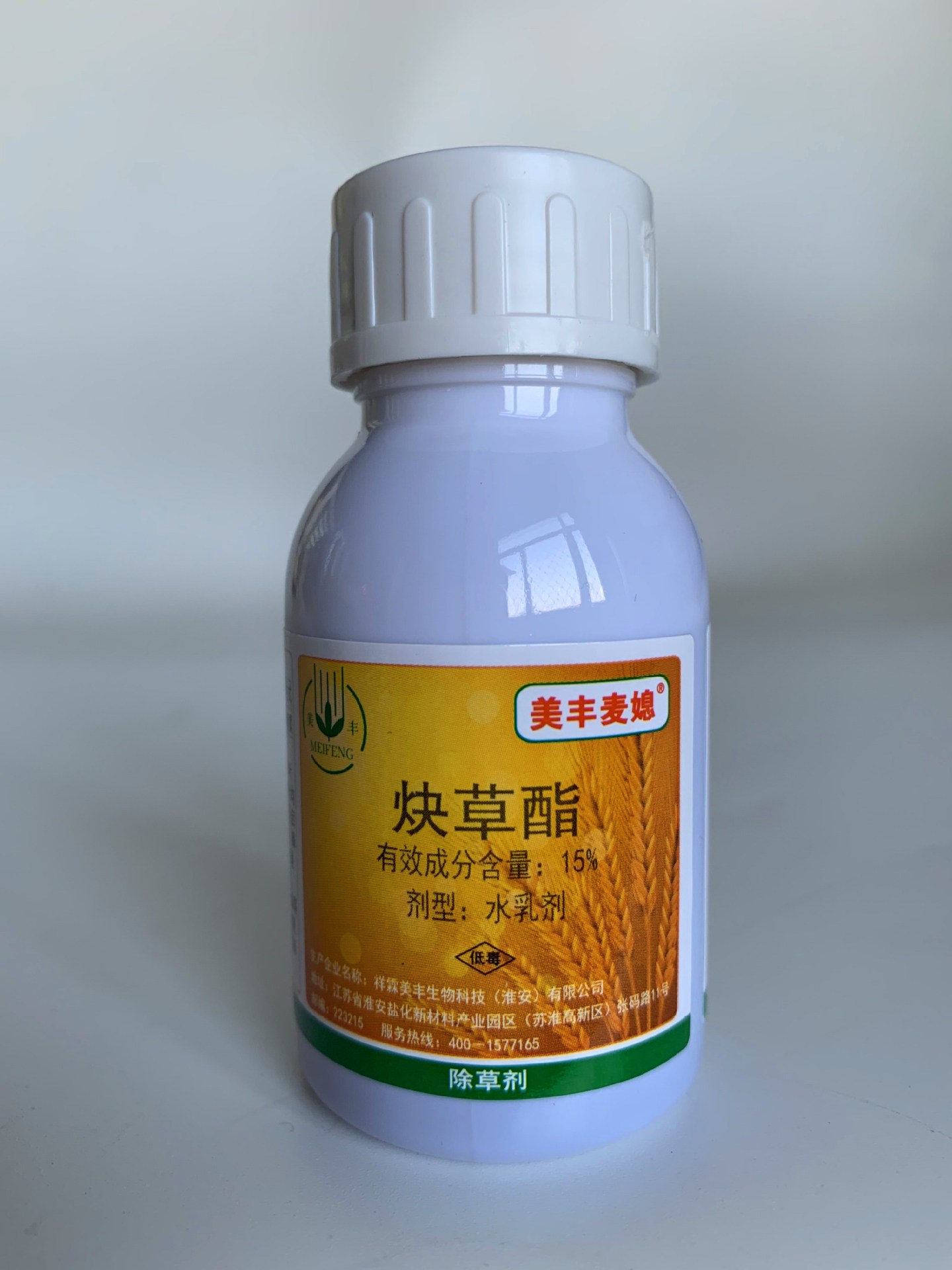 15%炔草酯水乳剂---小麦田苗后禾本科杂草除草剂