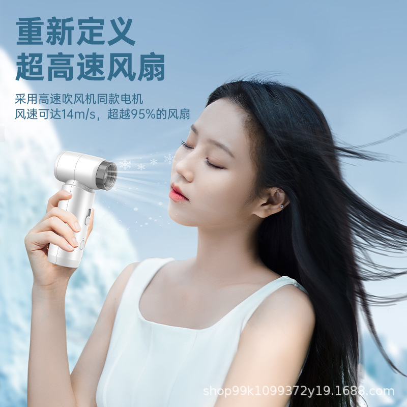 抖音2024新款手持无线高速吹风机涡轮小风扇大风力无极调速充电款