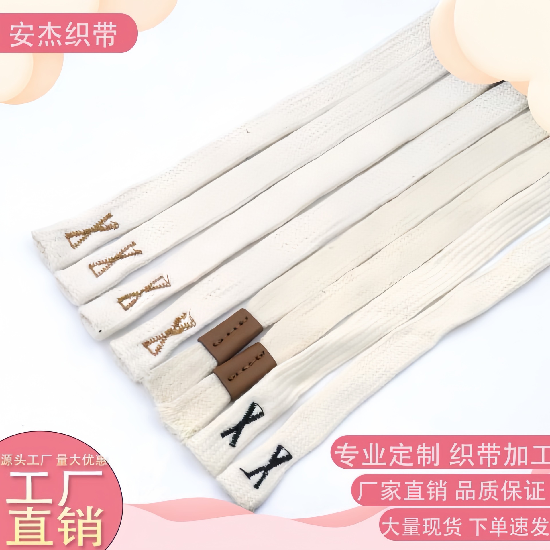 打枣绳X字刺绣裤腰绳卫衣帽绳涤棉扁绳打X双层棉织带运动裤抽绳