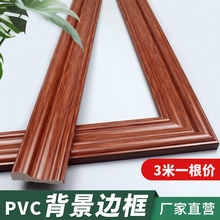 新中式客厅电视背景墙边框装饰条现代简约造型pvc腰线门套收边线