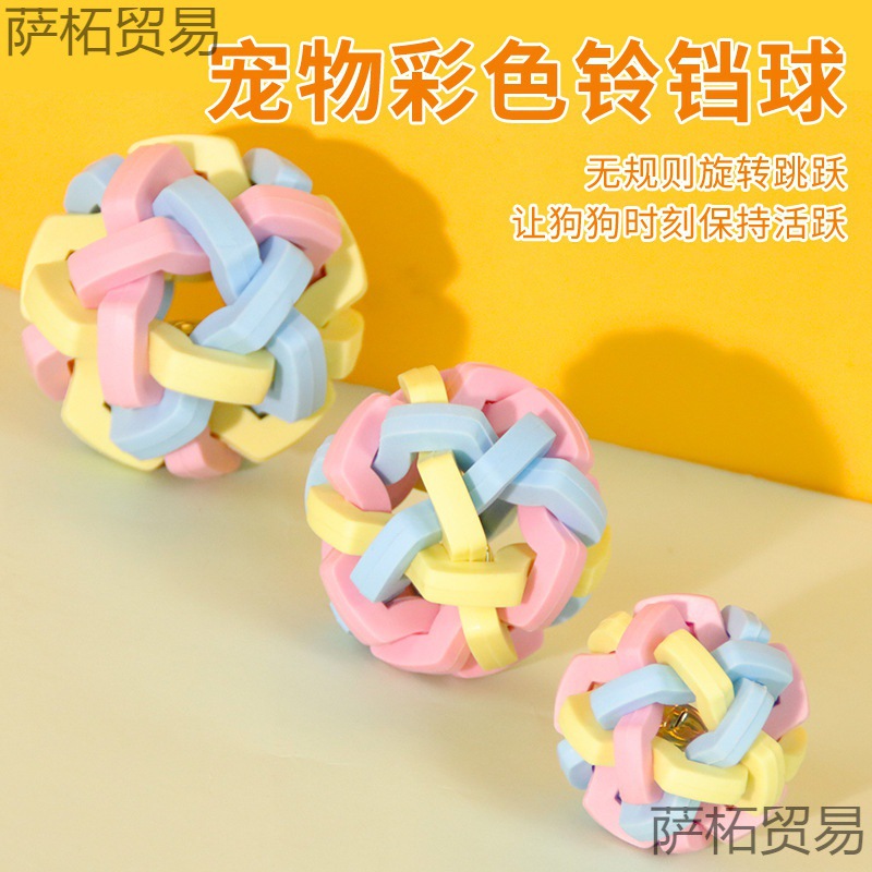 宠物狗狗玩具球铃铛球耐咬球幼犬磨牙泰迪比熊金毛大型犬解闷玩具