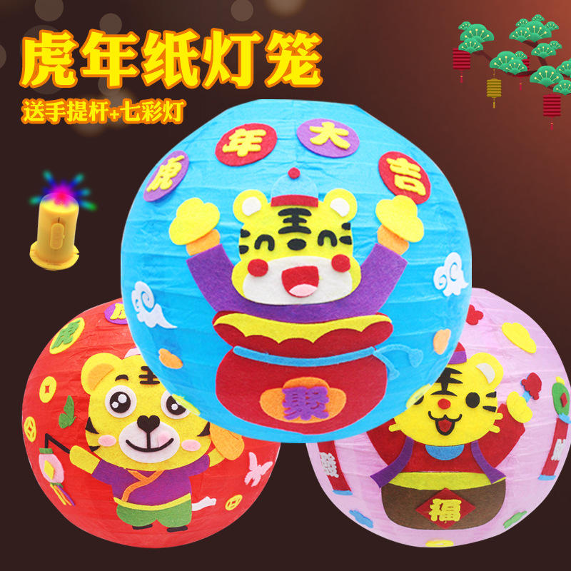 新年春节手工发光纸灯笼材料包贴画diy 幼儿园虎年儿童益智不织布