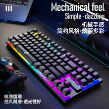 K87金属机械RGB发光键盘87键发光薄膜键盘电脑配件双拼色游戏跨境