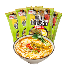 阿宽铺盖面火锅牛肉味整箱110g*20袋 网红泡面速食方便面红油面皮