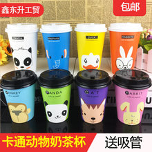 一次性动物卡通纸杯加厚可爱熊猫兔鸭子大象奶茶外卖杯只带盖子