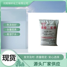 磷酸二氢钾  叶面肥 磷肥钾肥 正品叶面肥用99% 假一赔十现货速发