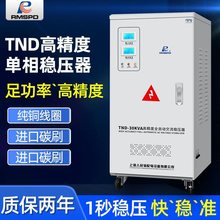 上海人民稳压器220v家用单相空调稳压电源15000w工业大功率10kw