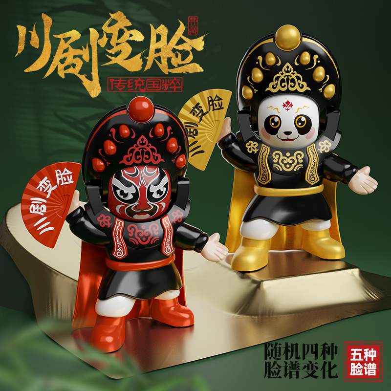 抖音川剧脸谱变脸娃娃国粹文化中国特色儿童创意玩偶地摊玩具直销