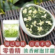 茉莉花茶叶浓香型飘雪新茶散装高山绿茶横县送礼袋装500g