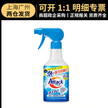 日本进口花王衣领净300ml 衣领袖口去污去渍泡沫强力清洁喷雾