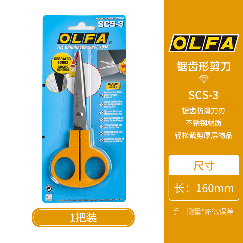 Japanese Olfa Non-Slip Scissors SCS-3 Paper Cut by Hand Industrial Multipurpose Scissors Leather Scissors Pointed Scissors