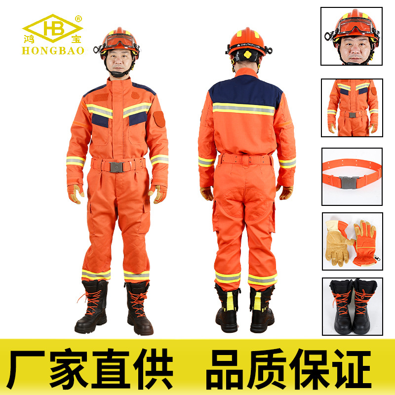 厂家直供 20式应急抢险救援服夏款5件套消防地震防护救助服