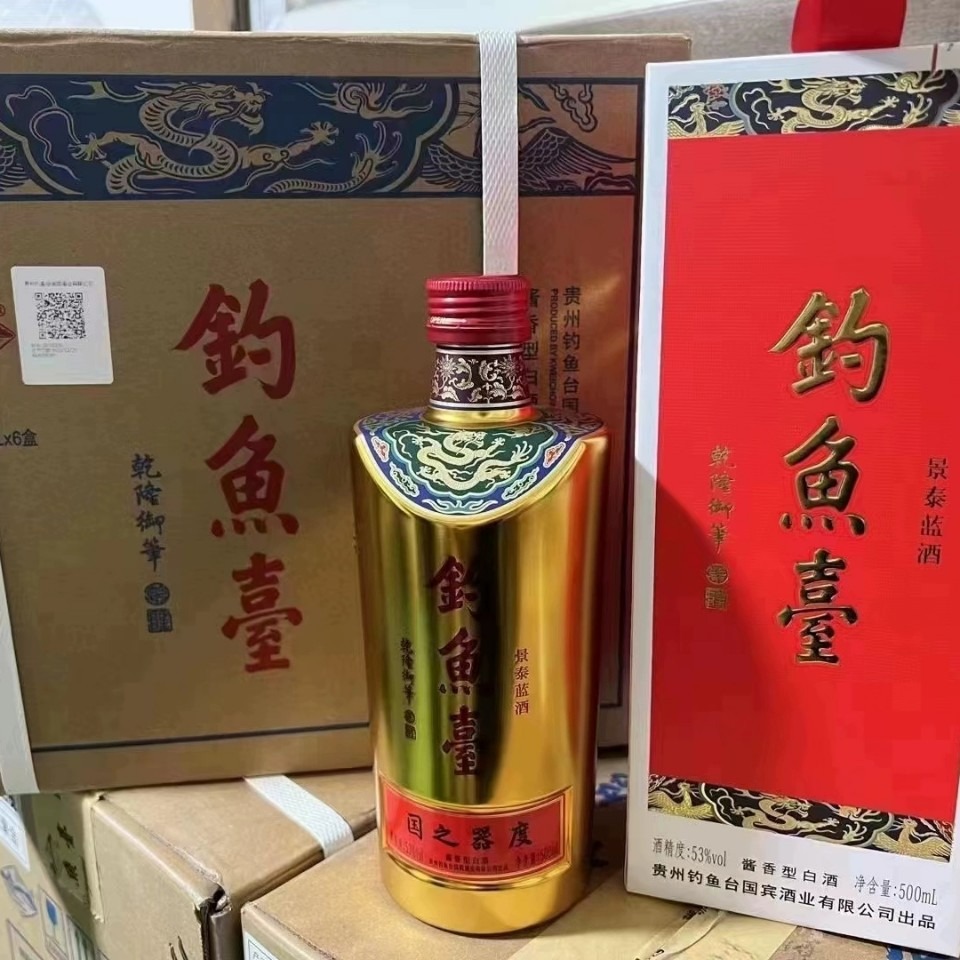 钓鱼台景泰蓝土豪金酱香型53度白酒500ml6瓶整箱装
