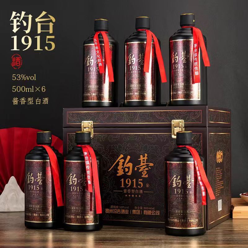 钓台1915白酒53度500ml酱香型纯粮食白酒仿皮箱整箱送礼高档正品