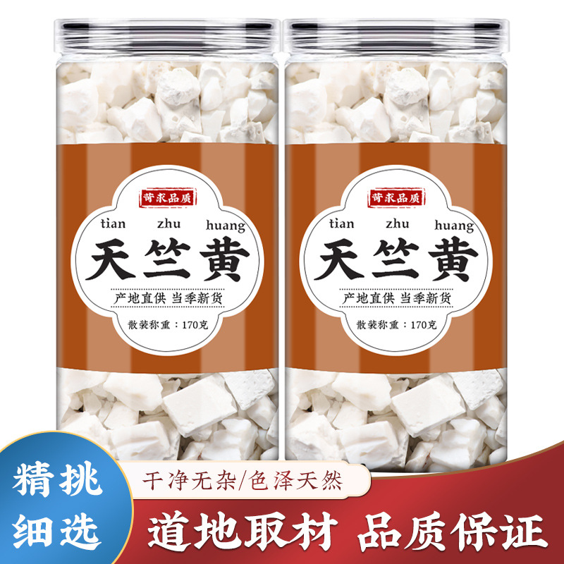 天竺黄中药材500g克精选天竹黄竹茧竺黄竹膏赤团子散装新货旗舰店