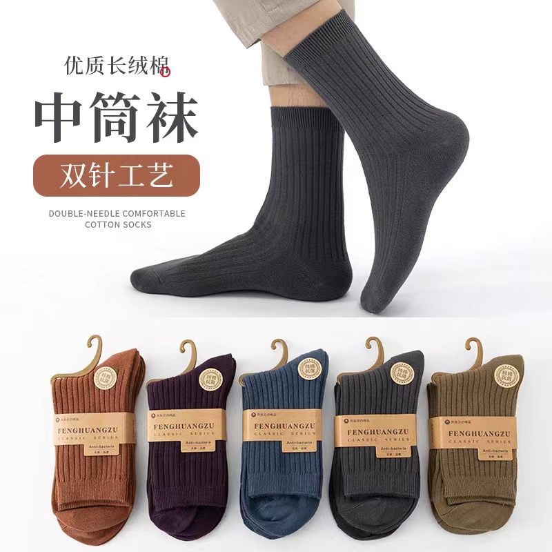 Socks Pure Cotton Men's Double-Stitched Socks Women's Socks Xinjiang Mid-Calf Length Solid Color Lace Combed Cotton Socks One Piece Dropshipping Street Vendor Stocks