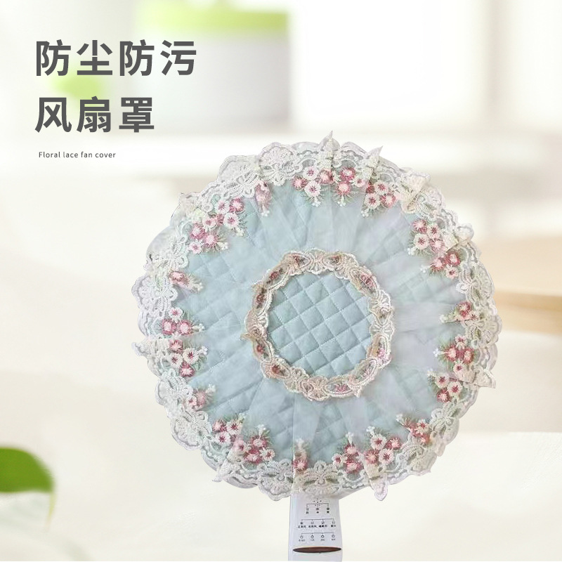 Electric Fan Dust Cover Floor Type Household Fabrics Fan Dirt-Proof Cover All-Inclusive round Lace Fan Dust Cover