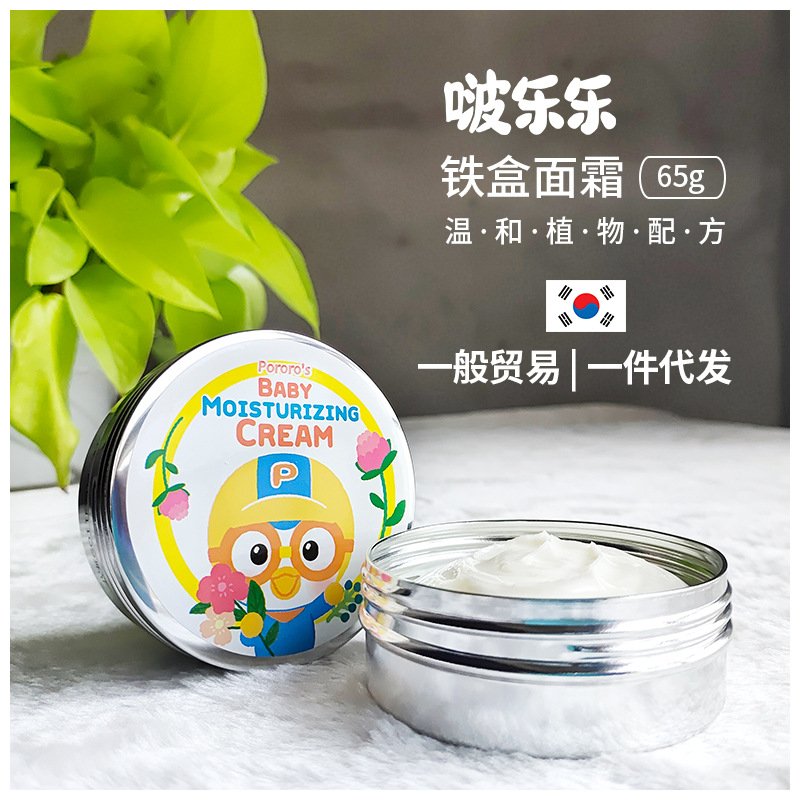 韩国进口pororo小企鹅啵乐乐儿童面霜宝宝润肤霜铁盒保湿面霜65g