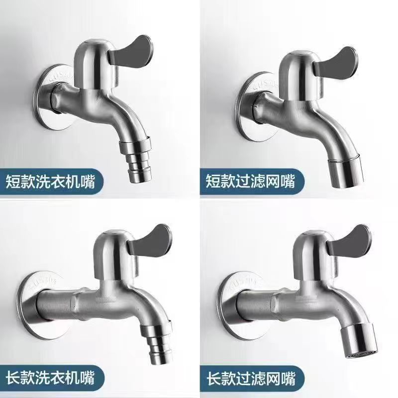 Stainless Steel Washing Machine Faucet Laundry Tub Lengthened Faucet Specialty Mop Pool Quick Open 4 Points Water Faucet Wholesale Water Tap