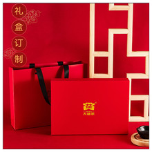 翻盖礼盒茶叶包装盒手提袋套盒定制高端礼盒大红袍茶叶盒定制
