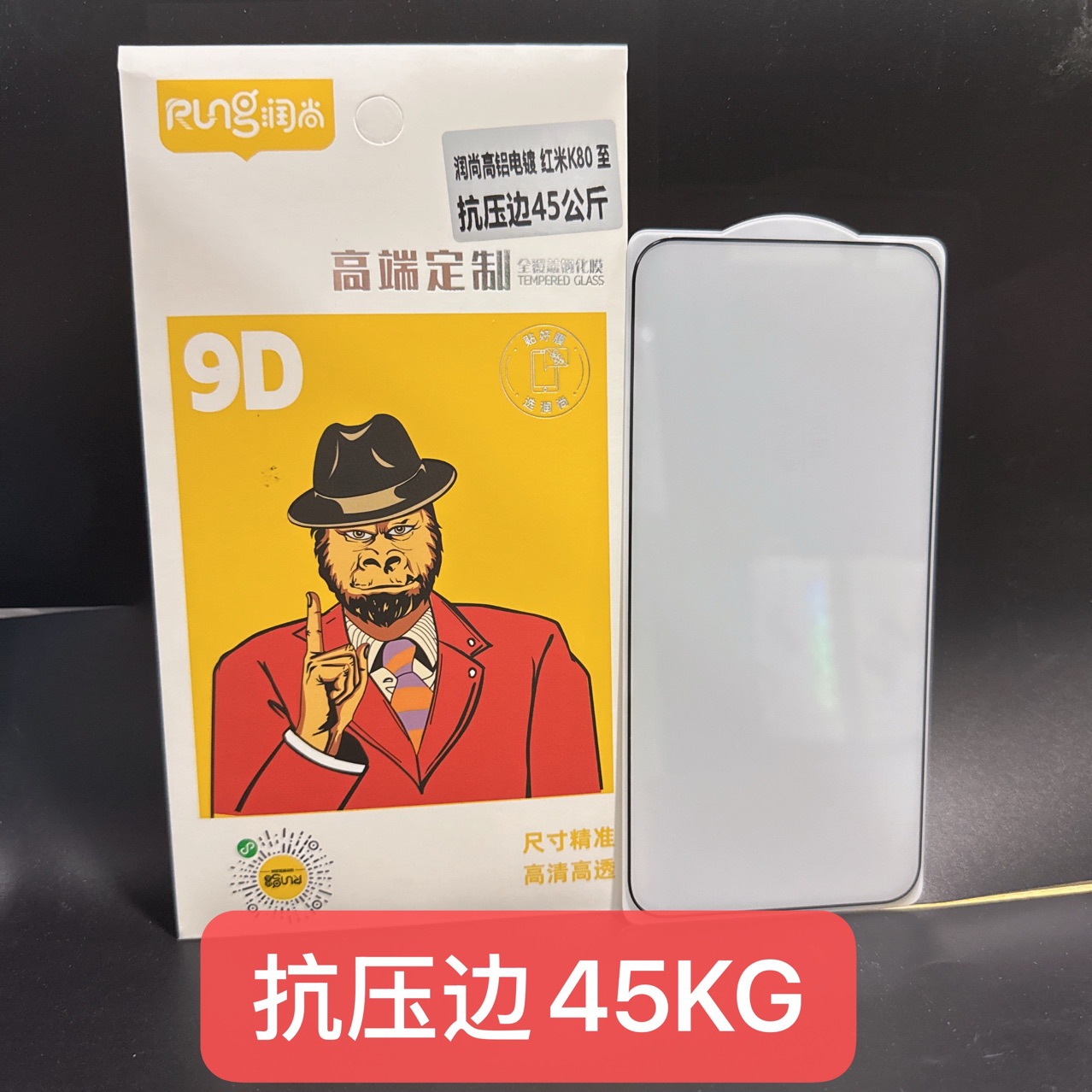 高铝全屏钢化膜抗压边45KG不易碎边钢化膜电镀指纹油爽滑不卡顿