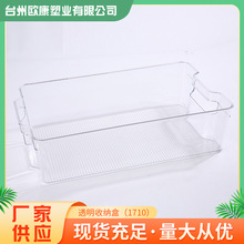 收纳分层式带盖塑料储物盒冰箱收纳盒透明收纳盒厨房