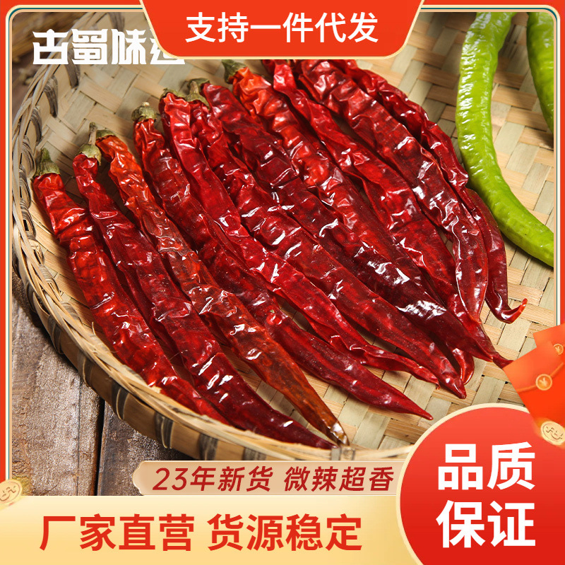 四川二荆条干辣椒七星椒椒干海椒面微辣中辣特香70g-阿里巴巴