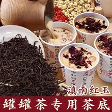 围炉煮茶罐罐烤奶专用茶叶滇南红玉红茶500g云南滇红奶茶专用茶厂