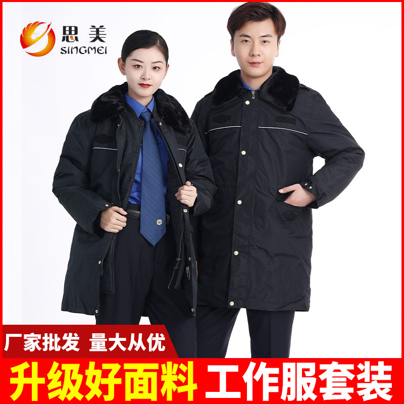 城市综合安保制服物业管理冬季执勤多功能防寒服大衣男外套棉服
