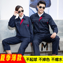 夏季工装男汽车维修短袖薄款劳保服装修机修服工厂工作服套装批发