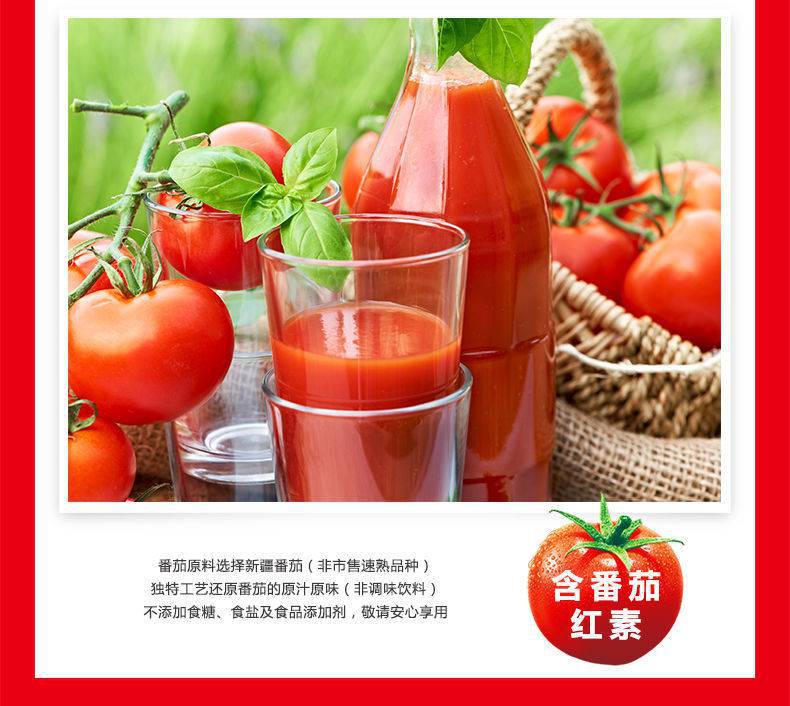 5月统一番茄汁新疆番茄180ml*6罐/24罐整箱不加糖盐果蔬饮品