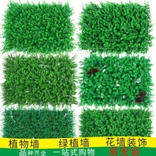 仿真草坪墙面装饰室内室外草皮尤加利绿色配材绿化假绿植墙植物墙