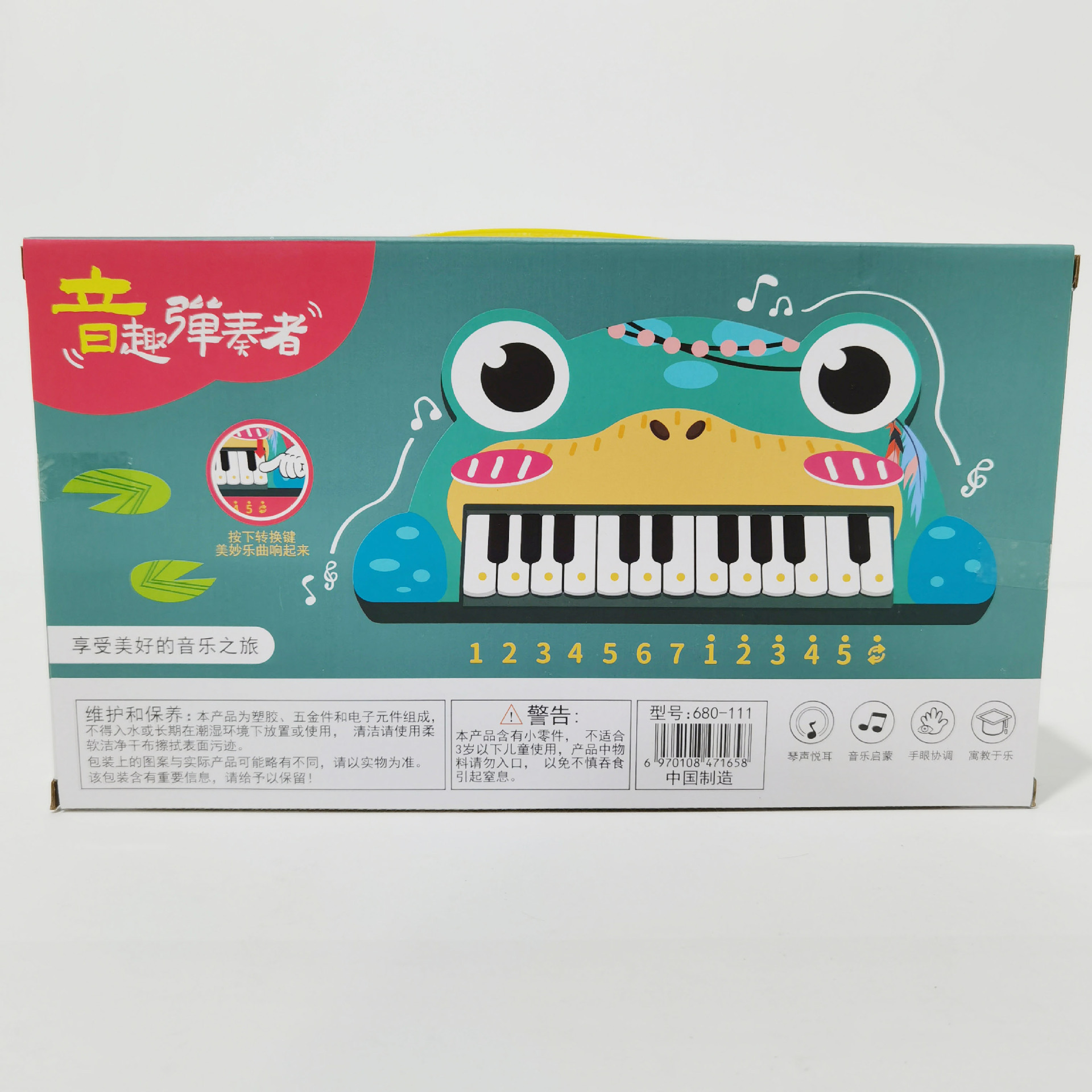 Children's Cartoon Music Animal Electronic Organ Toy Infant Beginner Piano Toys Stall Supermarket Gift