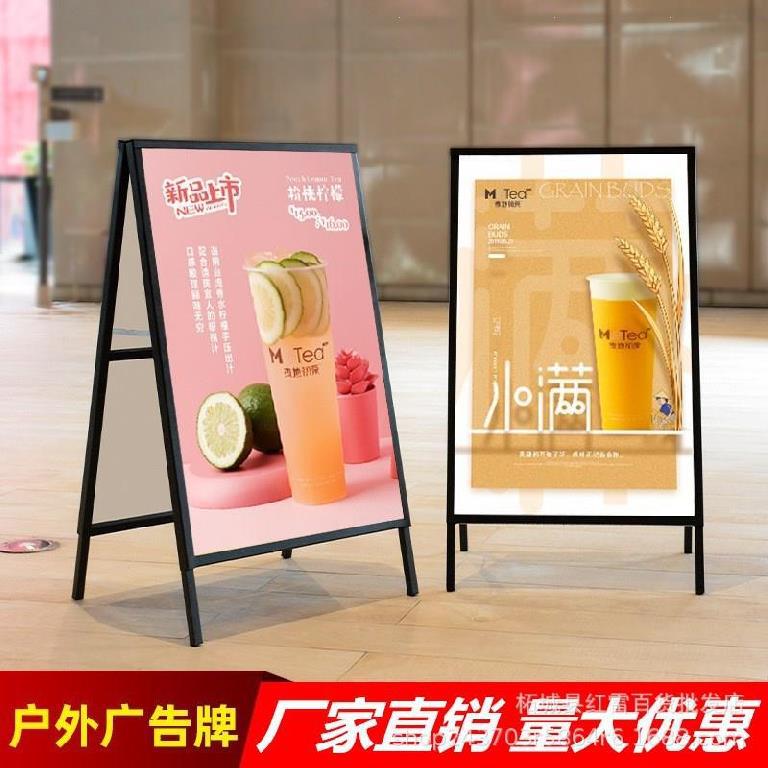 广告牌展示牌铁制款kt板展架立式落地式折叠a字人字海报架摆地摊