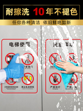 电梯使用标志标识贴纸透明标签禁止警示贴小区物业货梯标识牌严禁