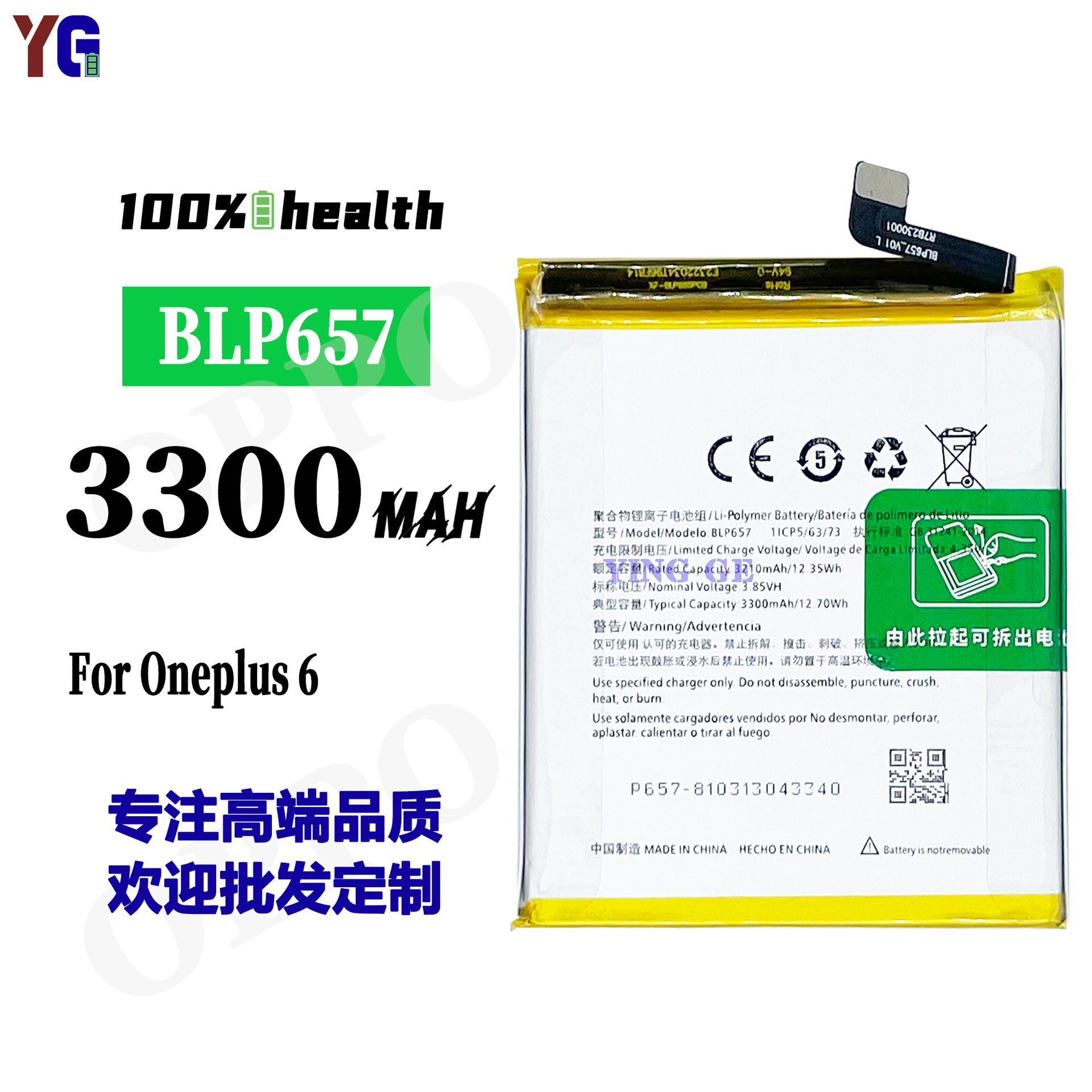 适用于OPPO一加6手机内置电池六大容量1+批发BLP657工厂批发外贸