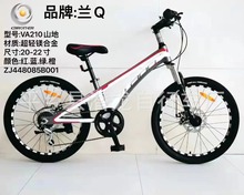 兰Q学生车自行车超轻镁合金山地车男款女款20-22寸工厂当天发货