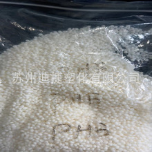 PHB颗粒 可生物降解塑料树脂   聚羟基丁酸酯德国1001MD  PHB粉末