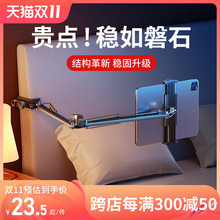 碳素钢】手机支架床上床头懒人支撑架桌面平板电脑支架躺着看直播