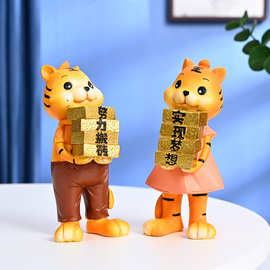 现代简约家居饰品摆件客厅电视柜办公桌面装饰抱金砖乖乖虎工艺品