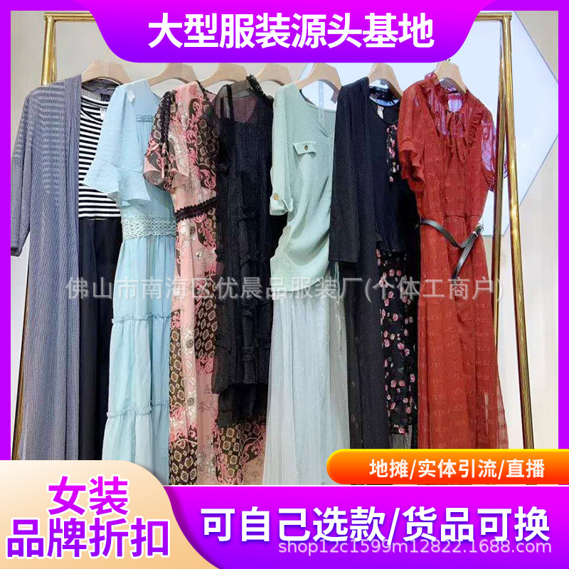 森马品牌折扣女装 爱依服女装尾单清货衣服 茵曼女装清货剪标批发