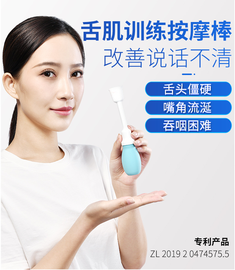 起翔 舌肌训练按摩棒 吸舌器 儿童老人吞咽困难 中风偏瘫