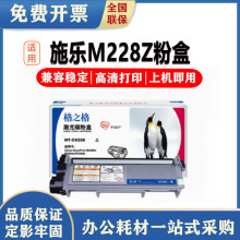 格之格粉盒 适用施乐M228Z粉盒 P225d粉盒 M228fb M268DW墨盒