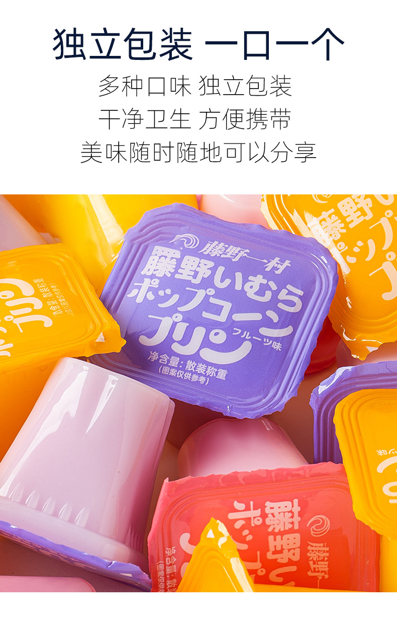 特卖周控藤野一村爆珠布丁日本风味水果味白桃芒果蓝莓味果冻