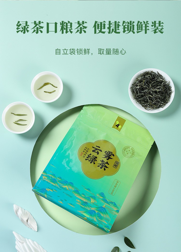 八马茶叶 早春绿茶高山云雾绿茶2024年新茶烘青绿茶袋装散茶180g