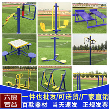 w王室外健身器材户外小区公园广场社区老年人体育运动路径漫步机
