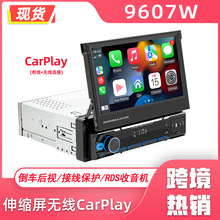 新品7寸伸缩触摸屏车载MP5/MP3播放器蓝牙插卡收音机无线carplay