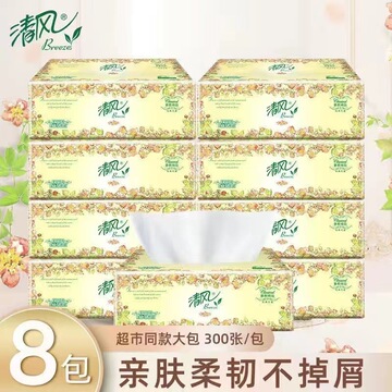 清风抽纸100抽8包加厚原木餐巾纸纸欧院卫生纸纸抽家庭装代发家用