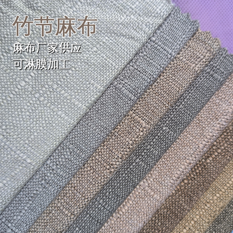 bamboo linen fabric sofa fabric wholesale pillow cushion cloth cushion cloth solid color fabric bamboo twill linen coated